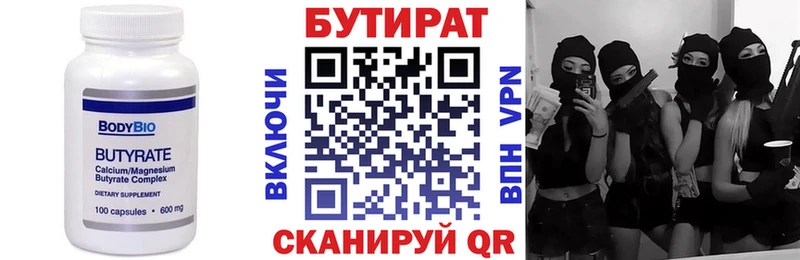 Бутират жидкий экстази  Северодвинск 