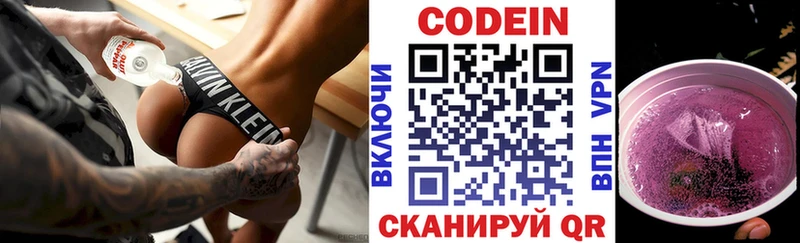 Кодеиновый сироп Lean Purple Drank  Северодвинск 