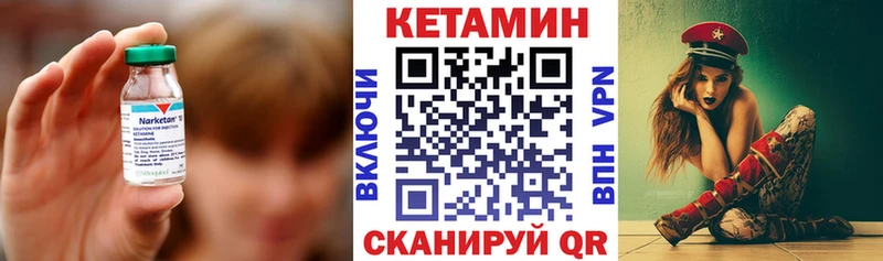 Кетамин VHQ  Северодвинск 
